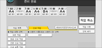 조작 패널 화면 그림
