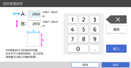 操作面板畫面說明圖