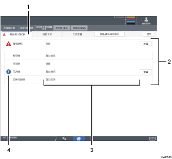 操作面板畫面編號標註說明圖