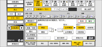 操作面板畫面說明圖