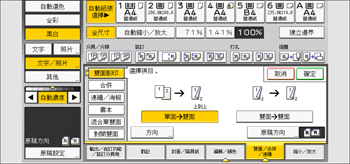 操作面板畫面說明圖