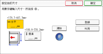 操作面板畫面說明圖