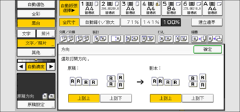 操作面板畫面說明圖