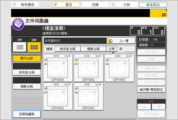 操作面板畫面說明圖