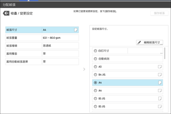 操作面板畫面說明圖