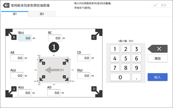 操作面板畫面說明圖