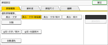 操作面板畫面說明圖