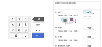 操作面板畫面說明圖