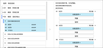 操作面板畫面說明圖