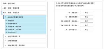 操作面板畫面說明圖