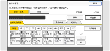 操作面板畫面說明圖