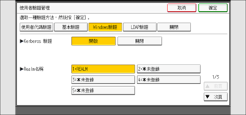 操作面板畫面說明圖