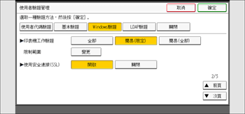 操作面板畫面說明圖