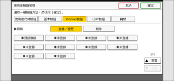 操作面板畫面說明圖