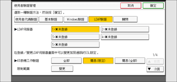 操作面板畫面說明圖