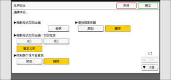 操作面板畫面說明圖