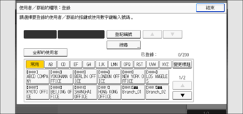 操作面板畫面說明圖