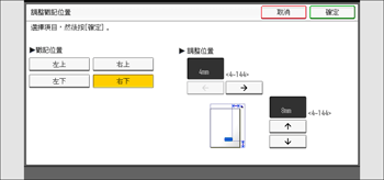 操作面板畫面說明圖