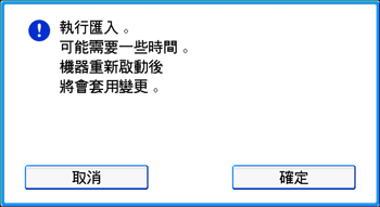 操作面板畫面說明圖