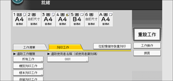 操作面板畫面說明圖