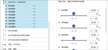 操作面板画面插图