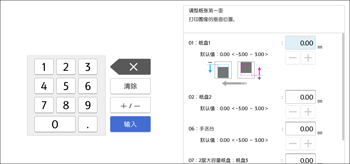 操作面板画面插图