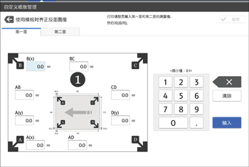 操作面板画面插图