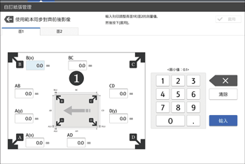 操作面板畫面說明圖