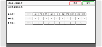 操作面板画面插图