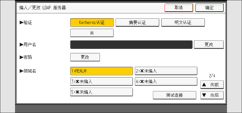 操作面板画面插图