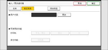 操作面板画面插图