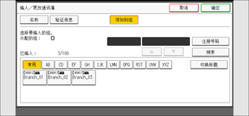 操作面板画面插图