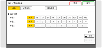 操作面板画面插图