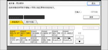 操作面板画面插图