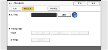 操作面板画面插图