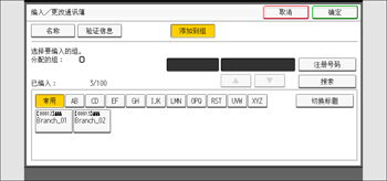 操作面板画面插图