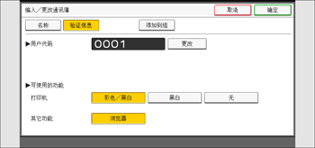 操作面板画面插图