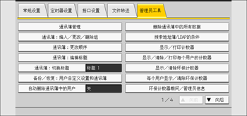 操作面板画面插图