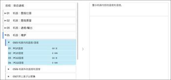 操作面板画面插图