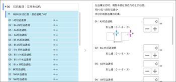 操作面板画面插图