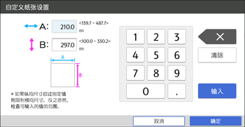 操作面板画面插图