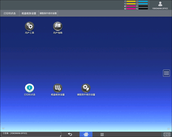 操作面板画面插图