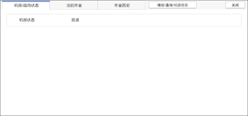 操作面板画面插图