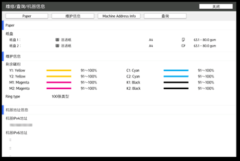操作面板画面插图