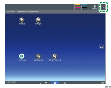 操作面板画面插图