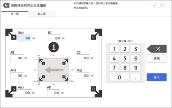 操作面板画面插图