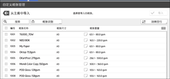 操作面板画面插图