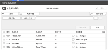 操作面板画面插图