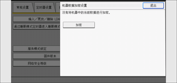 操作面板画面插图