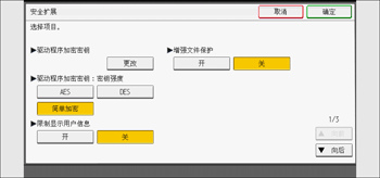 操作面板画面插图